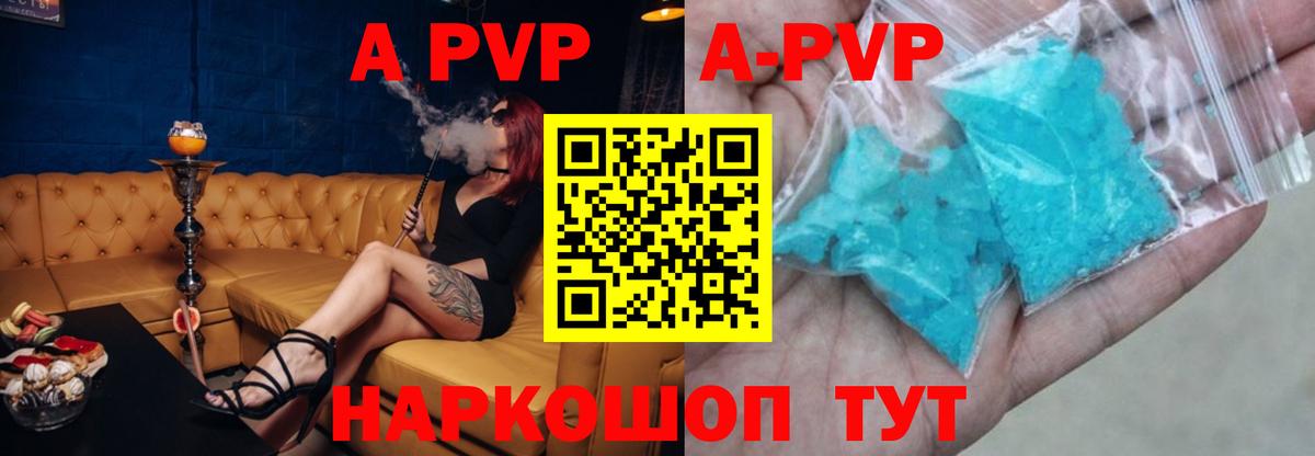 Верхняя Салда  А ПВП СК КРИС  Альфа ПВП Crystall  Вход с VPN  A-PVP СК 