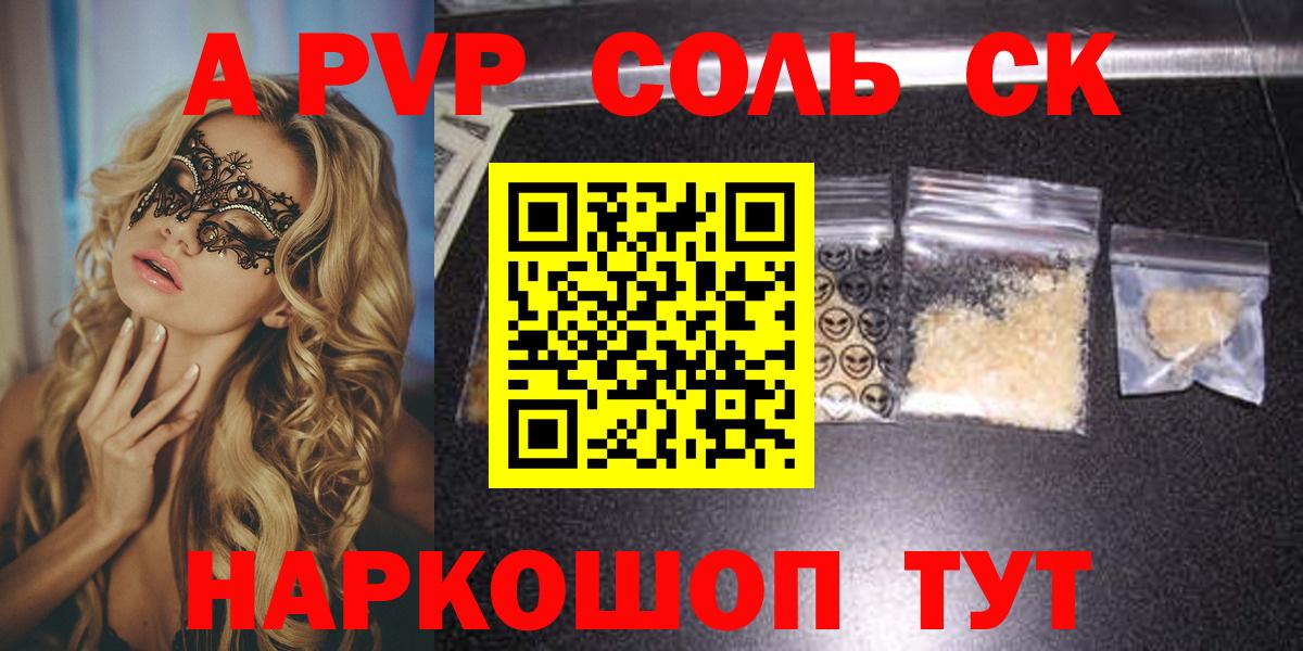 Alpha-PVP Crystall Верхняя Салда