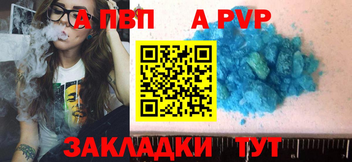 APVP Crystall  A PVP СК КРИС  APVP СК КРИС  Верхняя Салда 