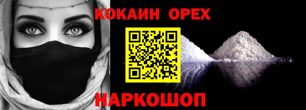 COCAIN  дарнет шоп  Верхняя Салда  COCAIN Эквадор  Вход с VPN 