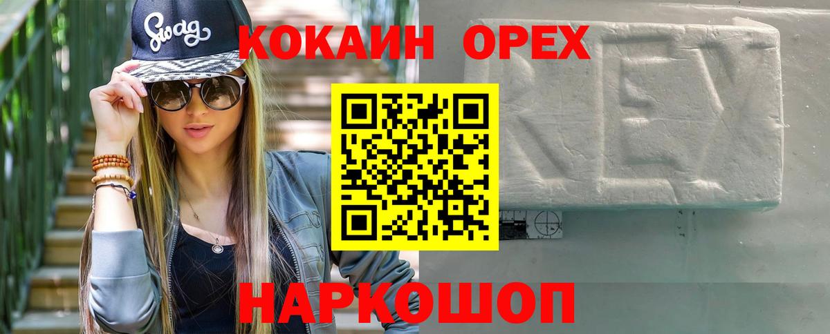 Cocaine Fish Scale  Cocaine Перу  Верхняя Салда 