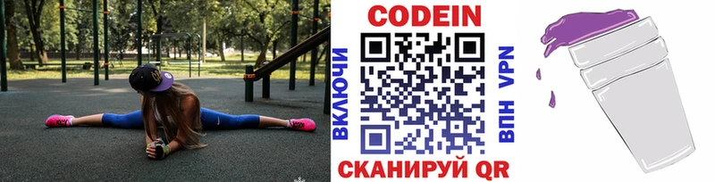 Codein Purple Drank  блэк спрут как войти  Верхняя Салда 