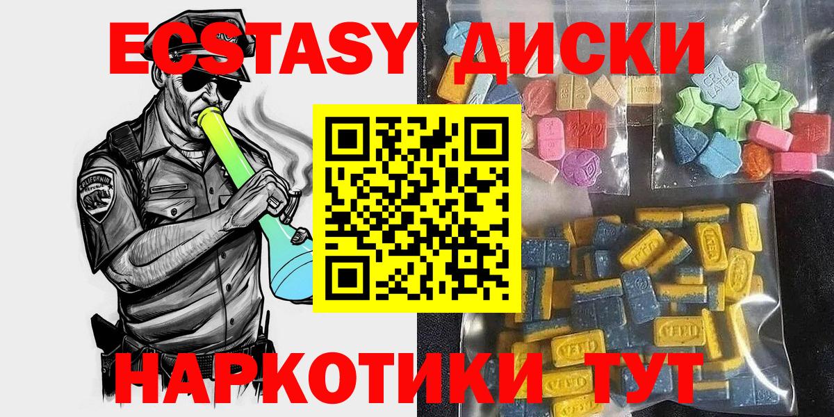 Верхняя Салда  ЭКСТАЗИ  Вход с VPN  ЭКСТАЗИ Дубай 