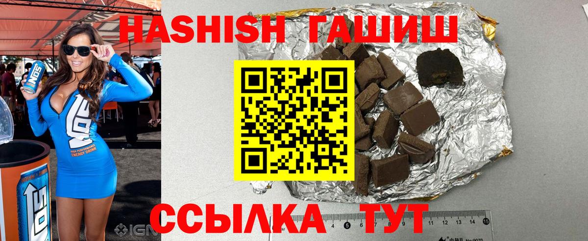 ГАШ Ice-O-Lator  как найти закладки  Верхняя Салда  Вход с VPN 