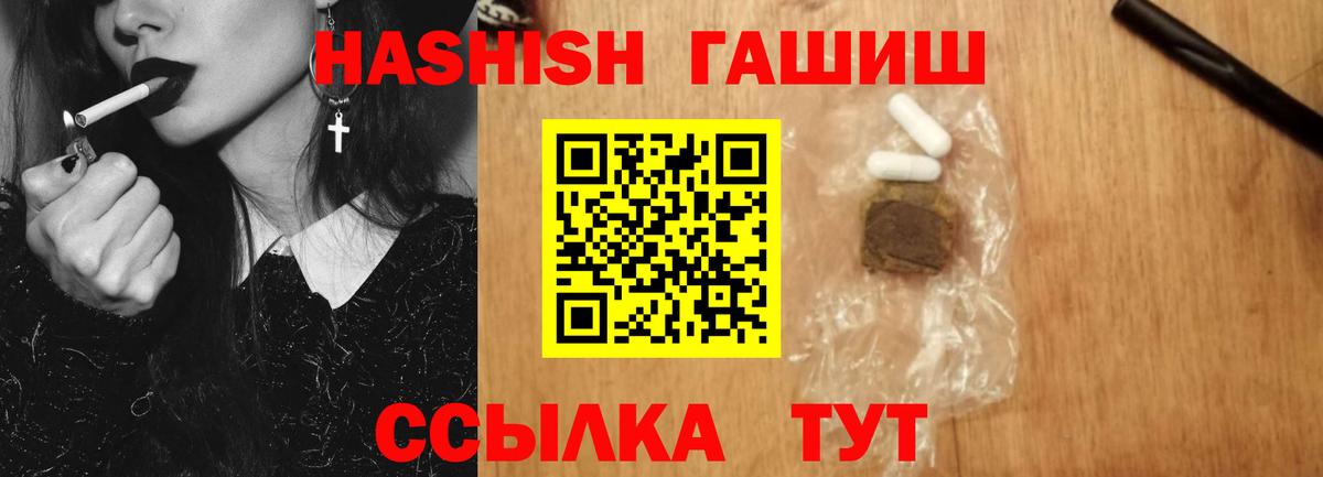 Гашиш 40% ТГК Верхняя Салда