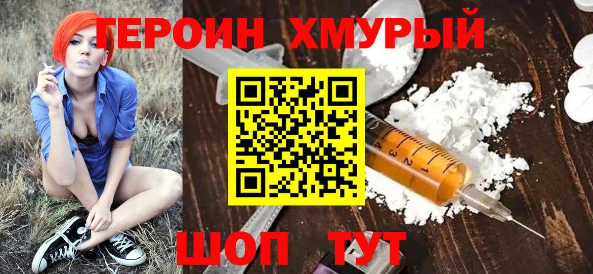 Героин гречка  Вход с VPN  Верхняя Салда 