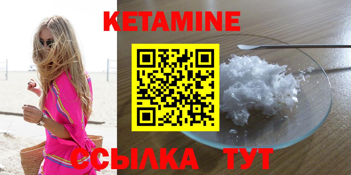 КЕТАМИН VHQ Верхняя Салда