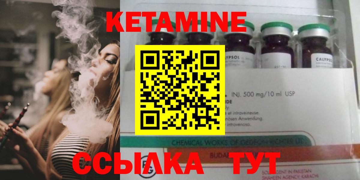 КЕТАМИН VHQ  Вход с VPN  Кетамин ketamine  Верхняя Салда 