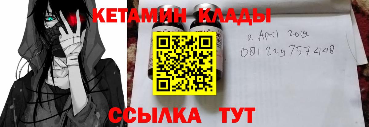КЕТАМИН ketamine  КЕТАМИН VHQ  Верхняя Салда 