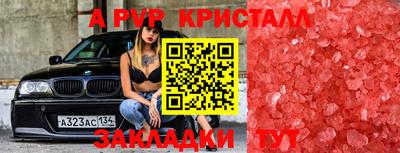 эйфоретик Балаково