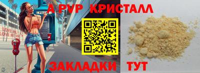 ALPHA-PVP Беслан