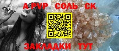 стафф Бийск
