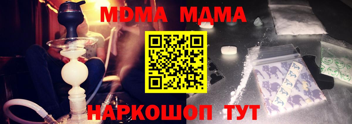 MDMA crystal Верхняя Салда