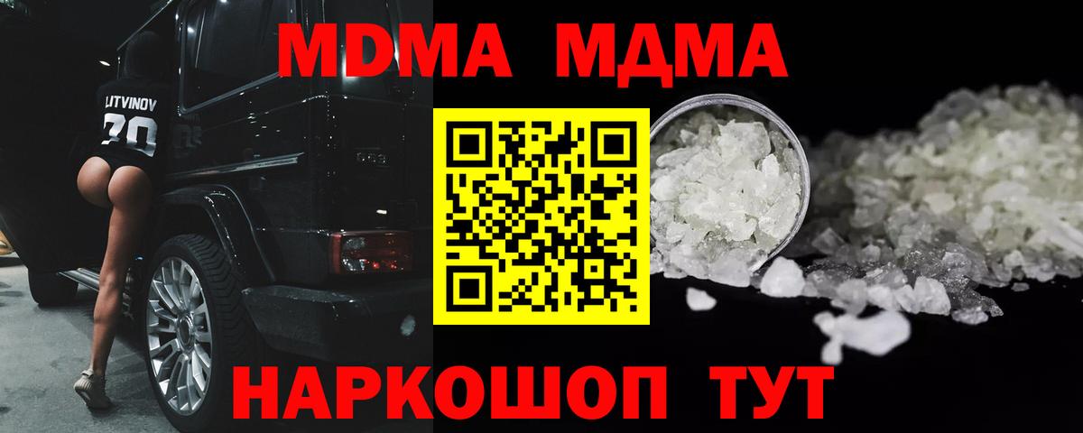 Верхняя Салда  МДМА crystal  Вход с VPN 