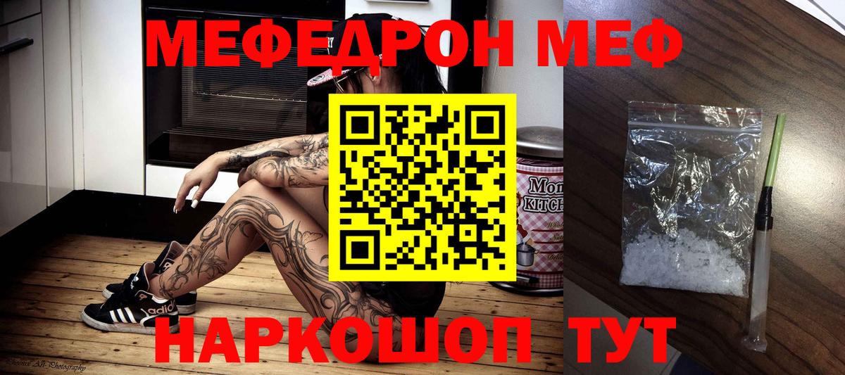 МЕФ  Мефедрон VHQ  Меф  Вход с VPN  МЯУ-МЯУ мяу мяу  Верхняя Салда 