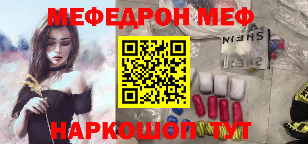 Мефедрон Верхняя Салда