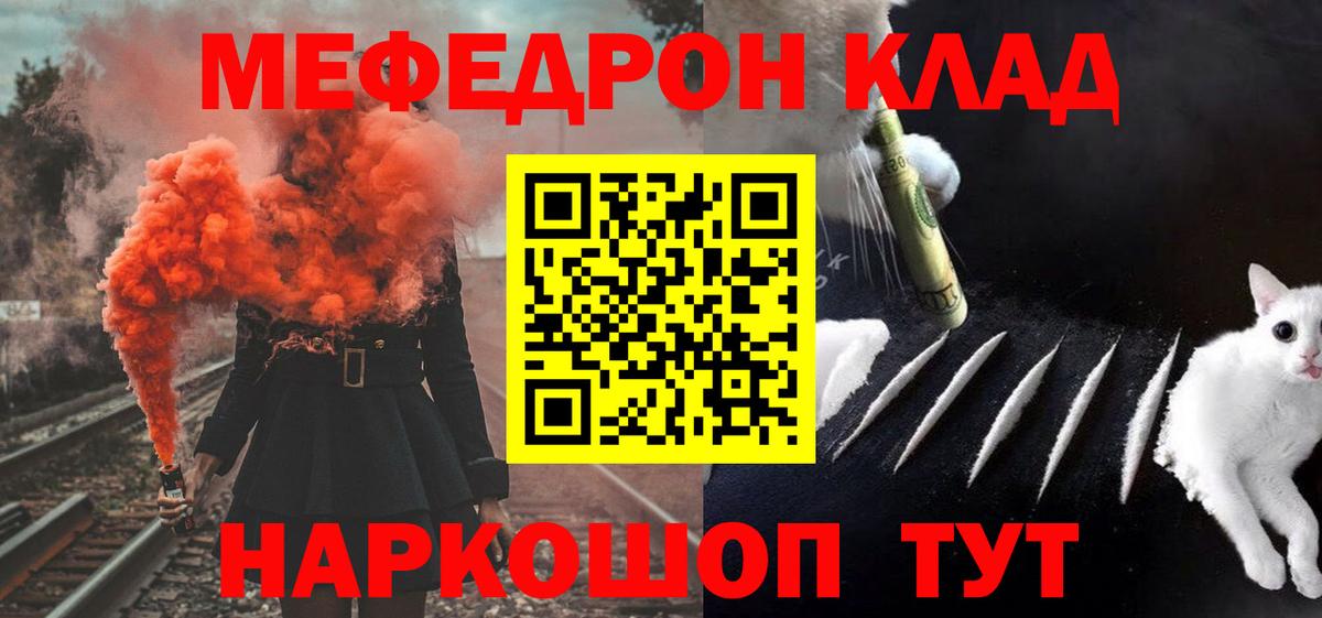 Меф mephedrone  Верхняя Салда  МЕФ  Мефедрон мяу мяу 