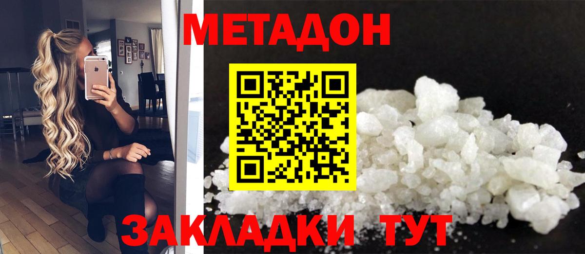Метадон мёд  Вход с VPN  Метадон VHQ  Верхняя Салда 
