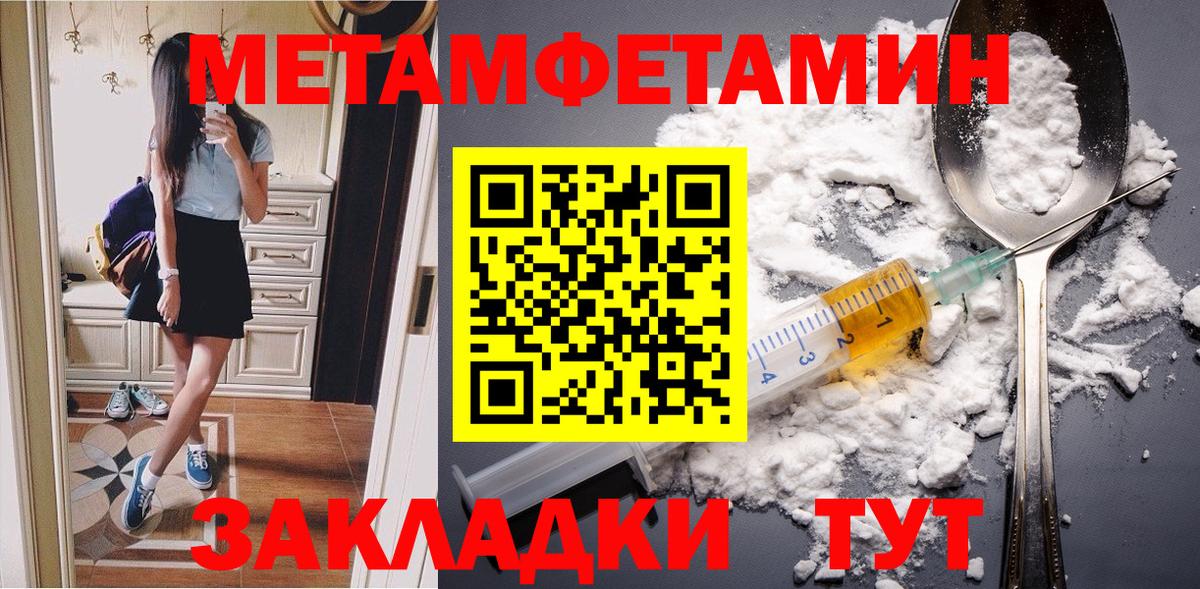 МЕТАМФЕТАМИН винт  Верхняя Салда 