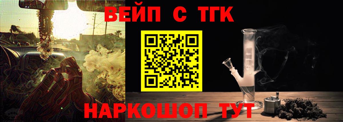 Дистиллят ТГК вейп с тгк Верхняя Салда